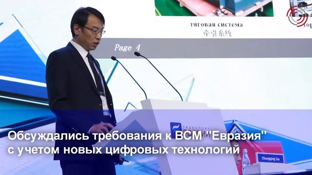 ВСМ "Евразия". Геополитика и технологии. смотреть онлайн