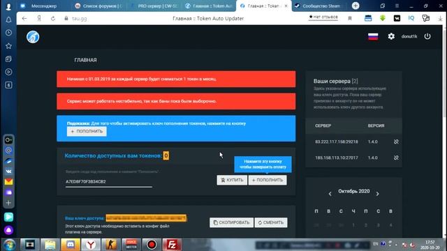 Как создать свой сервер CS:GO в 2020 году с нуля?Делаем сервер AWP #2 - Подключаем токен к серверу смотреть онлайн