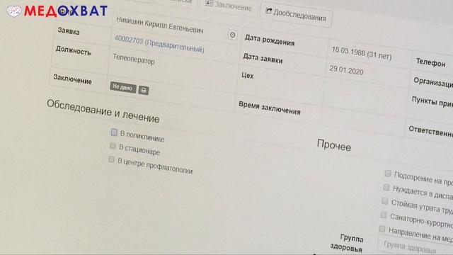 Гиппократ. Финансовый директор Анохина Татьяна смотреть онлайн