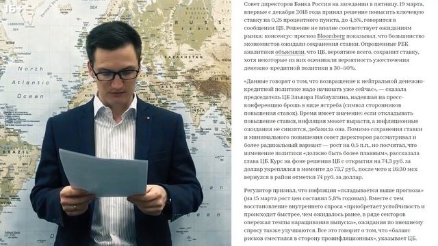 ЦБ повысил ставку. Почему падают цены на нефть? Какие акции принесут хорошую дивидендную доходность смотреть онлайн