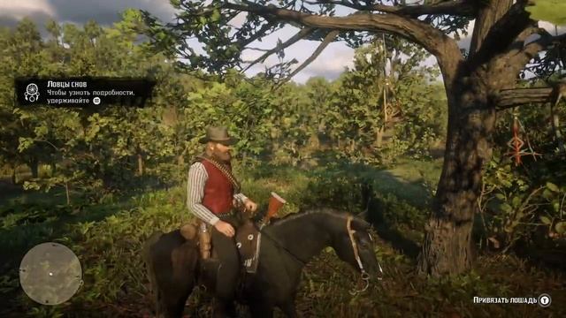 Ловец снов #4. Red Dead Redemption 2. смотреть онлайн