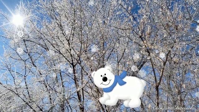 Пускай душа не знает холода! Зимняя красота, иней на деревьях! смотреть онлайн