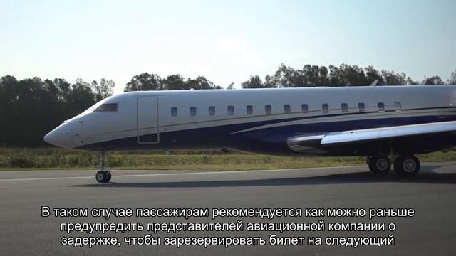 Что делать, если вы опоздали на стыковочный рейс не по вашей вине смотреть онлайн