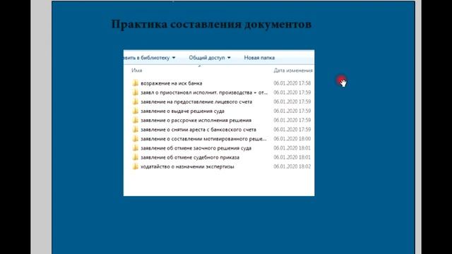 Как составить документы в суд и приставам. смотреть онлайн