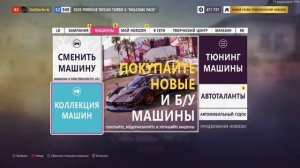 Как получить ЛЮБУЮ МАШИНУ в FORZA HORIZON 5