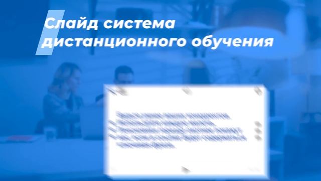 Интернет курс обучения «Педагогическая психология» смотреть онлайн