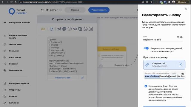Интеграция с SmartSender: передача отчетов из Bizon365, заказов и оплат из Getcourse смотреть онлайн
