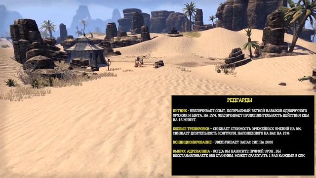 Расы и Классы в The Elder Scrolls online. | TESO 2021. смотреть онлайн