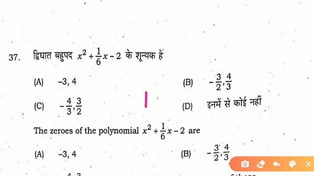 1st shift Math answer key //Bihar board matric 2020/100% सही смотреть онлайн