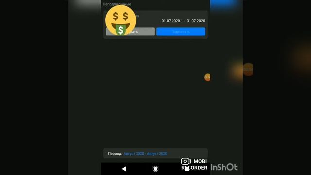 #7 Подписание реестра поручений за июль смотреть онлайн
