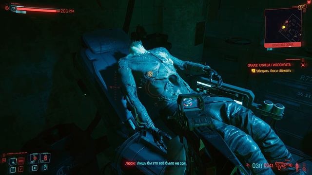 Cyberpunk 2077 (Киберпанк 2077) — Часть 25: Спасаем врача смотреть онлайн