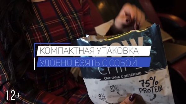Протеиновые чипсы #GEON WOW CHIPS