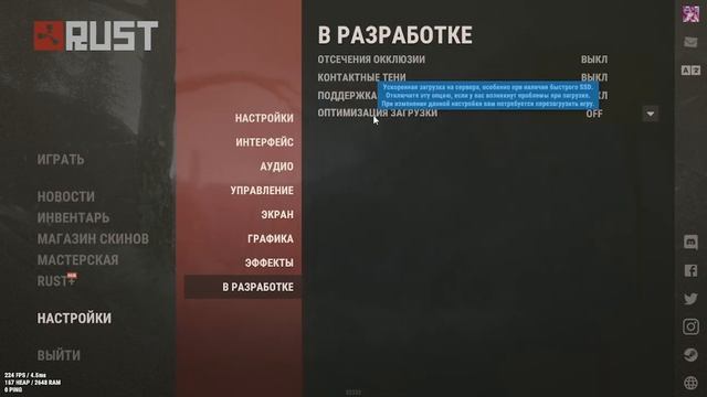 КАК УСКОРИТЬ ЗАГРУЗКУ НА СЕРВЕР В Rust смотреть онлайн