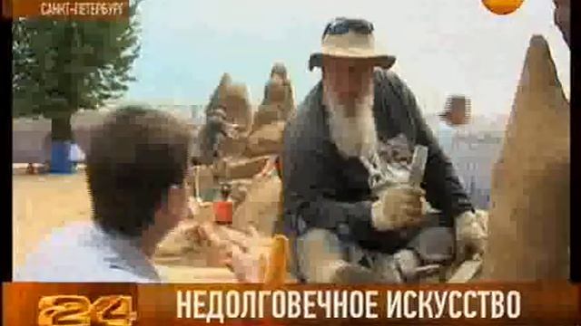 Скульптуры из песка смотреть онлайн