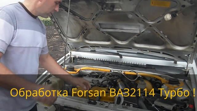 Форсан Саратов. Обработка Forsan ВАЗ 2114 Турбо ! смотреть онлайн