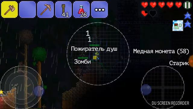Terraria#3 Жесть начинается