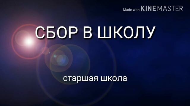 Младшая школа VS старшая смотреть онлайн