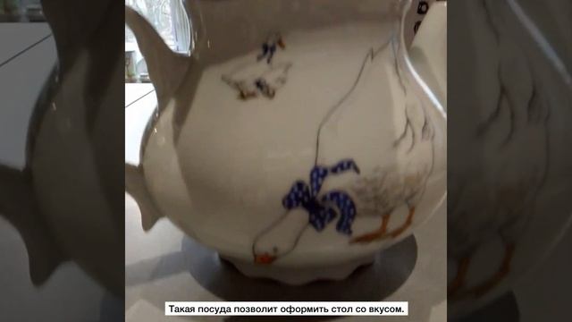 Заварочный чайник 1,2 л«Констанция/Гуси»/025764. смотреть онлайн
