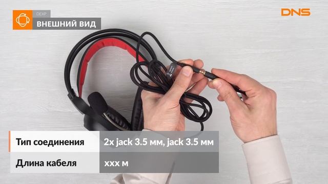 Распаковка наушников DEXP H-417 Black Spider / Unboxing DEXP H-417 Black Spider