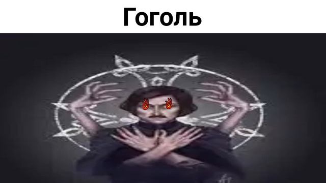 Я Гоголь [песня из тик тока] (анимация meme) // отдельно от благодарности) смотреть онлайн