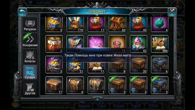 War and Magic событие вклад союза. смотреть онлайн