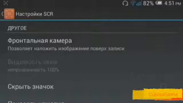 Обзор программы SCR Pro смотреть онлайн