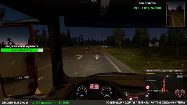 ✔️СТРИМ Euro Truck Simulator 2 - ЕТС 2✔️КАРТА PROMODS. ЕДЕМ С МУРМАНСКА В БАРСЕЛОНУ✔️#028 смотреть онлайн