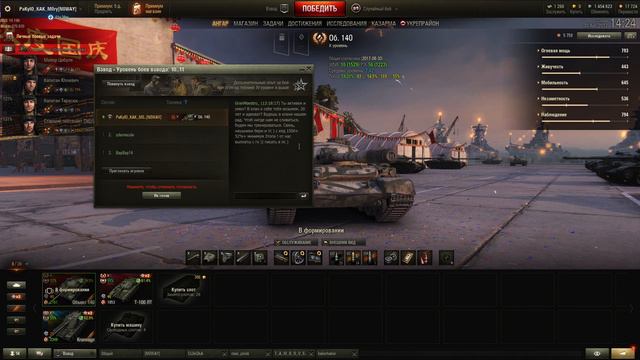 WOT ОБНОВА 9.20 КАКИМ СТАЛ РАНДОМ? ТЕСТИМ ИЗМЕНЕНИЯ смотреть онлайн