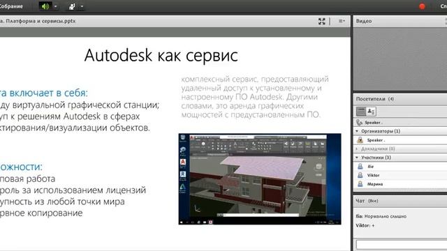 Технологическая платформа Облкотеки: облачные сервисы и их основные возможности смотреть онлайн