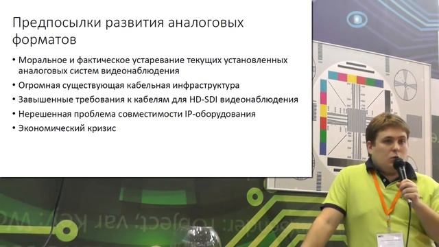 Предпосылки развития AHD: проблемы IP, экономический кризис смотреть онлайн