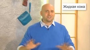 Жидкая кожа, средство для ремонта кожаных изделий  Liquid Leather