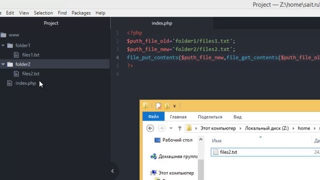 PHP. copy - Копирование файлов - 62 смотреть онлайн