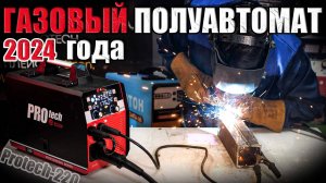 НОВИНКА! МОЩНЫЙ ГАЗОВЫЙ ПОЛУАВТОМАТ 24 ГОДА. ОБЗОР СВАРОЧНОГО АППАРАТА EDON PROTECH -220.  КУПИТЬ