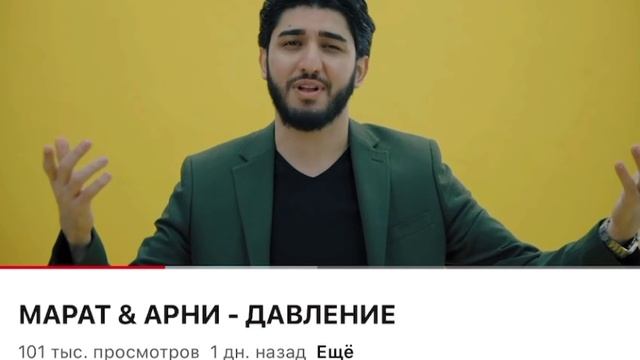 аран и марат