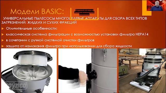 Промышленные пылесосы Coynco для сбора  мелкодисперсной, бетонной, токсичной, канцерогенной пыли