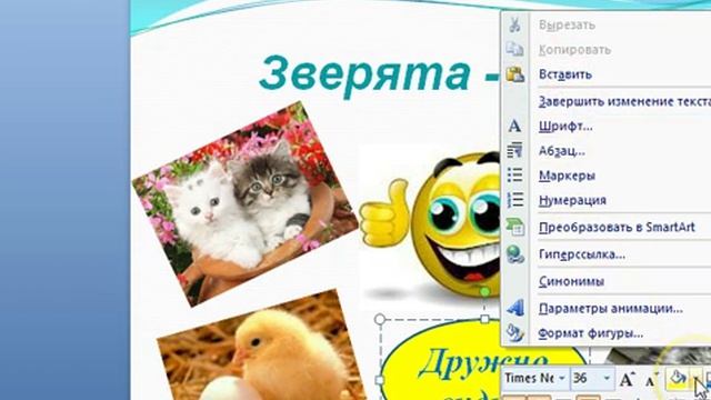 Microsoft Office Power Point 2007 2й видеоурок.mp4 смотреть онлайн