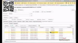 Как избавиться от постоянных перерасчетов зарплаты в ЗУП 3.1
