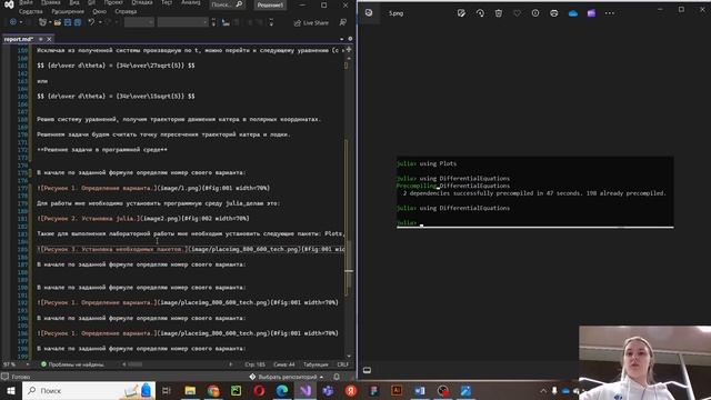 Математическое моделирование. Лабораторная работа №2. Отчет
