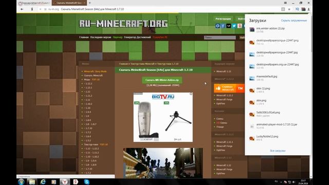 Как устанавливать текстур-паки на Minecraft | Майнкрафт | Гайд #4 смотреть онлайн