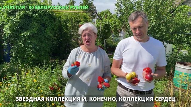РЕСПУБЛИКАНСКИЙ ТОМАТНЫЙ ФОРУМ 2021 В БЕЛАРУСИ! смотреть онлайн
