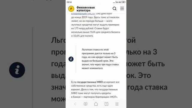 Как получить льготный кредит для малого бизнеса смотреть онлайн