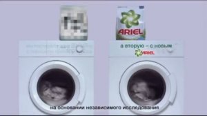 (2015) ARIEL - Большой марафон чистоты