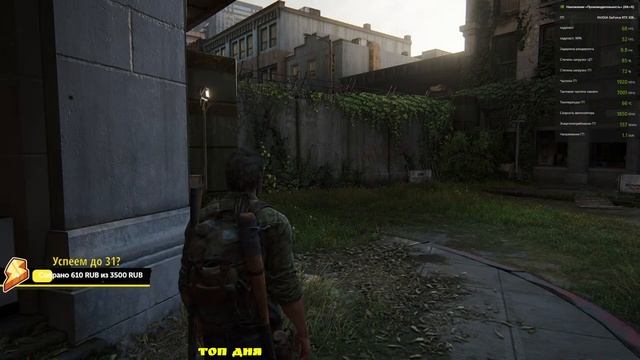 ✔️Шедевр на PC: The Last of Us Part I #3❤️MagisteR_of_ALL_GAMES❗️❗️ смотреть онлайн