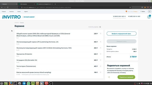Сдаю анализы на гормоны и общий анализ крови. смотреть онлайн