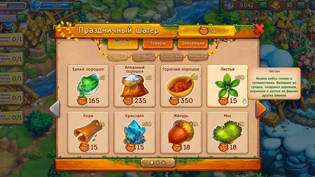 Праздничный шатер в игре Ёжики смотреть онлайн