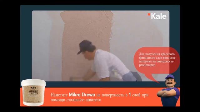 Mikro Drewa смотреть онлайн