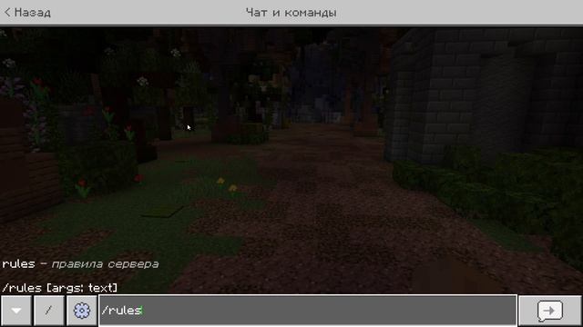 Сервер Анархии Майнкрафт ПЕ 1.18.12