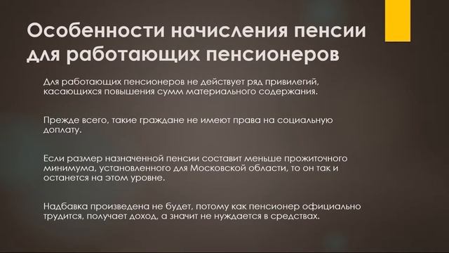 Какая минимальная пенсия по старости в Подмосковье смотреть онлайн
