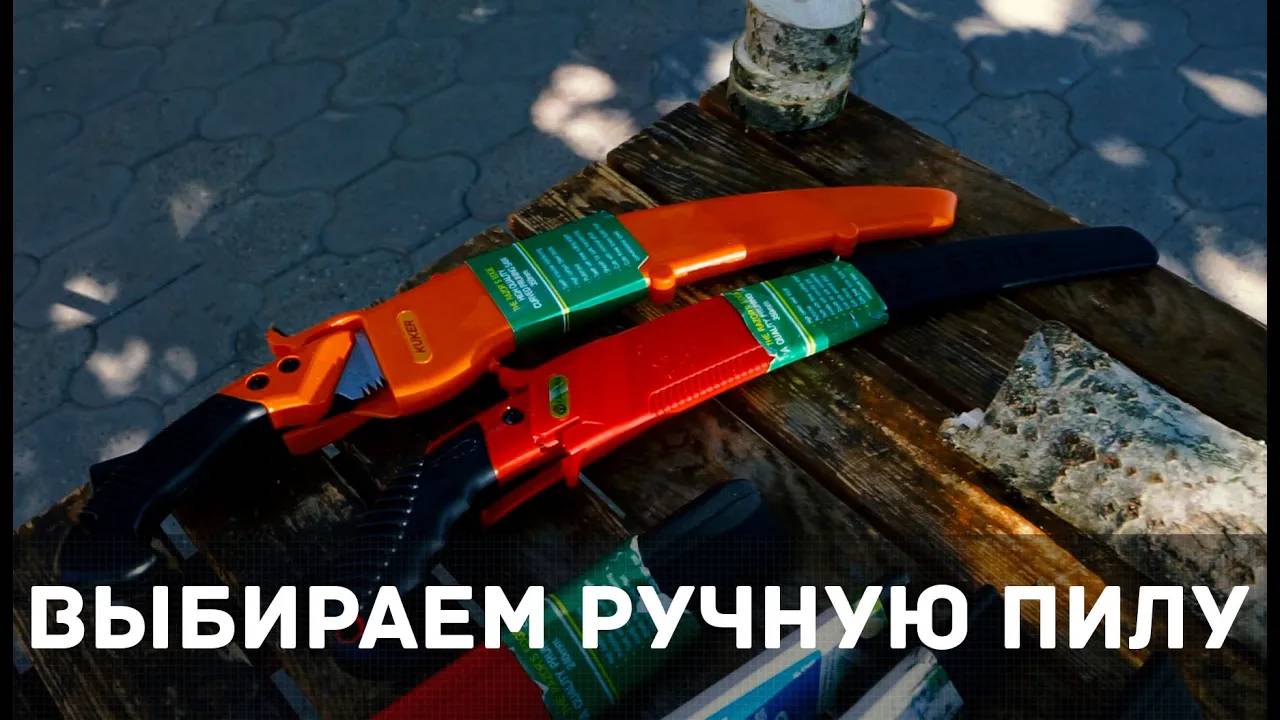 ОБЗОР И СРАВНЕНИЕ ПИЛ