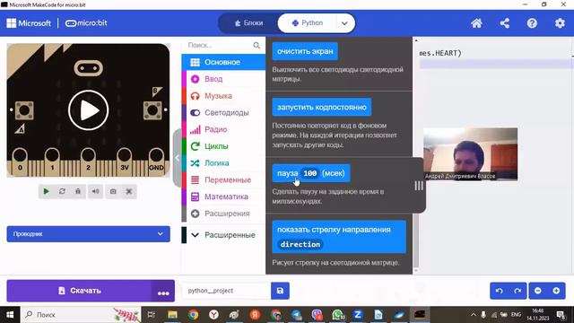 Бьющееся сердце на Python на BBC micro:bit смотреть онлайн